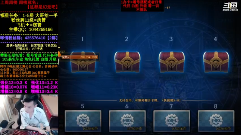 【2022-07-15 14点场】DNF咪情：国服2指主播: 升级 白图 回归指引提升