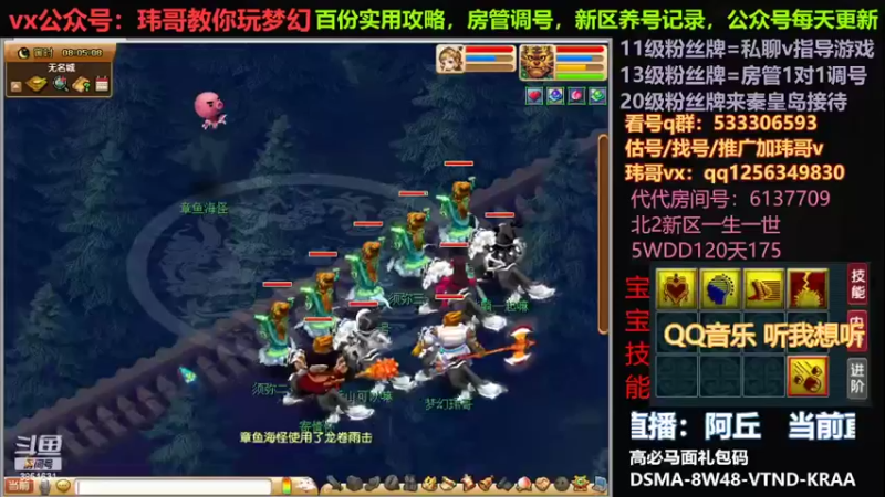 【2022-07-16 08点场】玮哥爱梦幻：一生一世120天175-送攻略