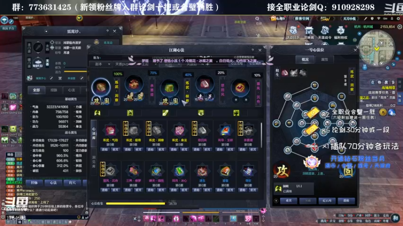 【2022-07-12 13点场】是野鹤呀：天香移花唐门太白论剑！