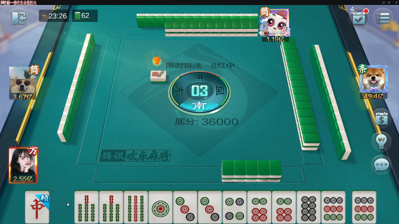 【欢乐麻将】靓旭的精彩时刻 20220717 23点场