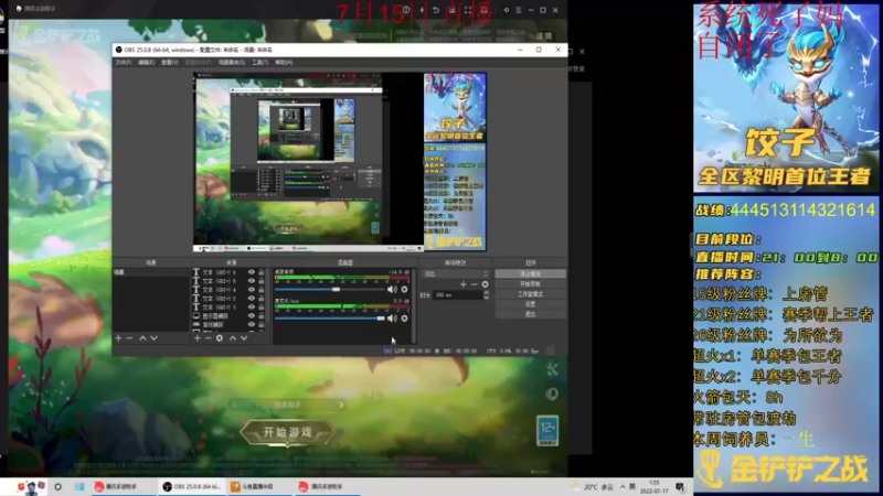 【2022-07-17 01点场】饺灬灬子：从零开始的15天千分小号冲第一！