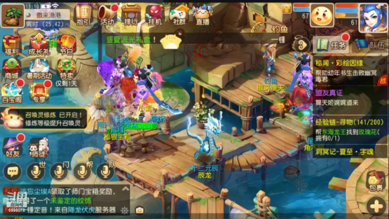 【2022-07-14 13点场】贺俊259：梦幻手游7月新区：问鼎天下