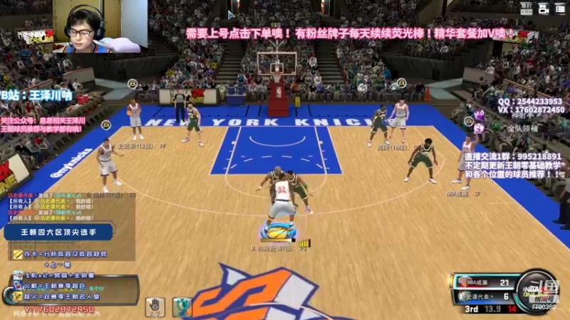 【2022-07-10 21点场】王泽川呐：2K1王朝高分段排位赛。