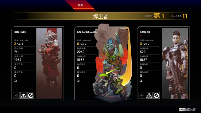 Apex Legends 2022-07-03 20-36-19