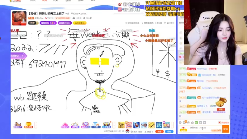 【2022-07-17 21点场】野生小师妹：【双倍亲密度】斗鱼第一笨嘴
