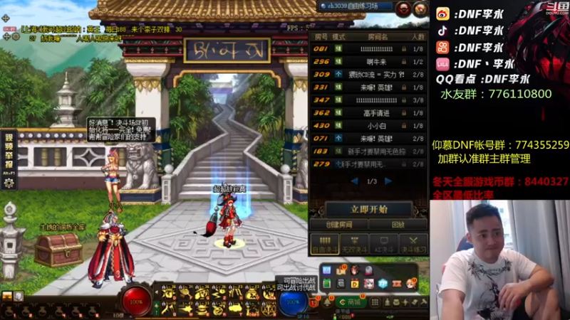 【2022-07-17 18点场】李永：顶级4V4 +点将