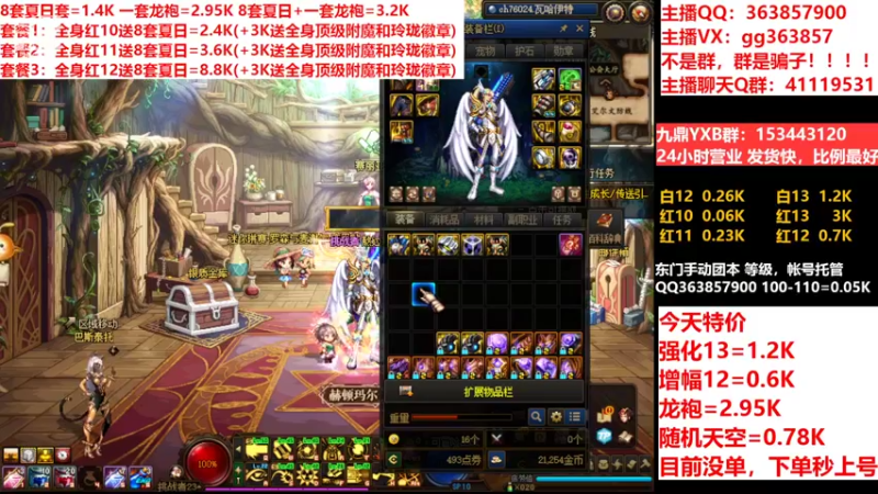 【2022-07-17 19点场】主播东门：东门：强化增幅11 12 13