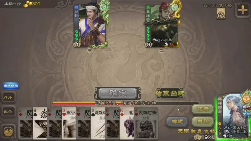 【2022-07-17 16点场】安神豆腐渣：下午玩会三国杀。