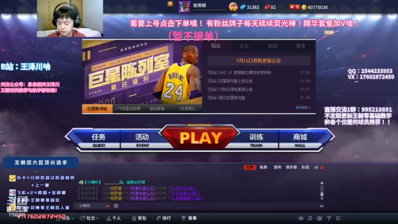 【2022-07-13 18点场】王泽川呐：2K1王朝高分段排位赛。