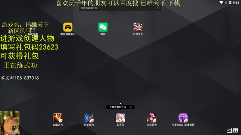 【2022-07-16 09点场】绝对男人：绝对男人：巴雄天下 今日出山