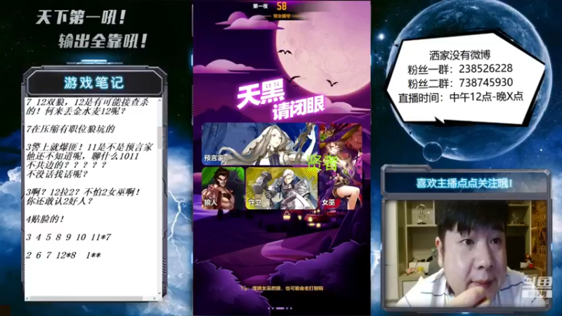 【2022-07-17 18点场】天下第一吼：外瑞古德~好好好！