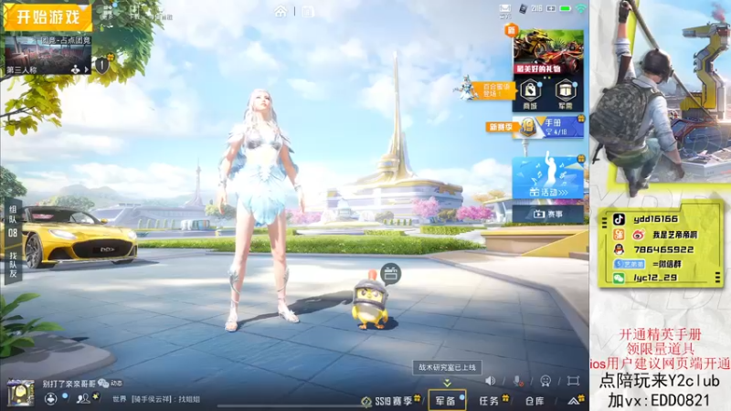 【2022-07-16 13点场】艺帝帝：炽羽金尊单排中