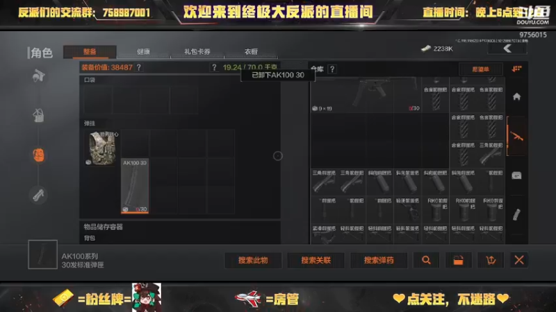 【2022-07-17 00点场】终极大反派喵：复健 北山进货