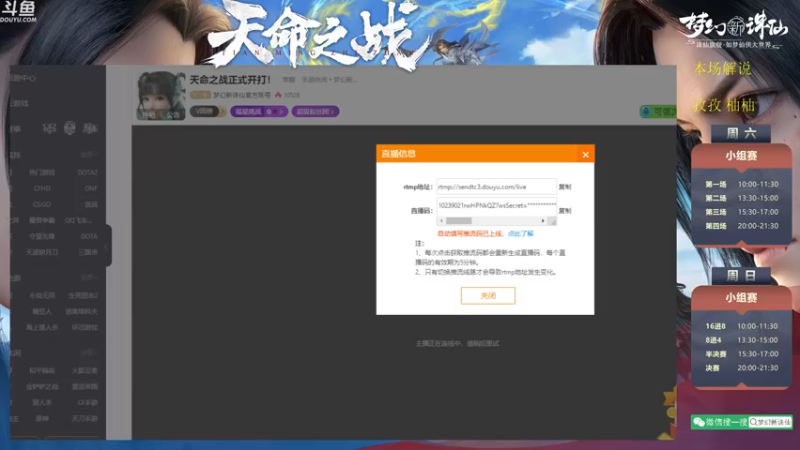 【2022-07-17 13点场】梦幻新诛仙官方账号：天命之战正式开打！