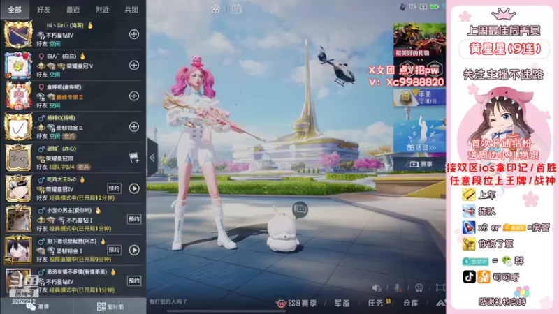 【2022-07-17 11点场】可可昕ohh：【甜嗓少女音】一局一场恋爱~