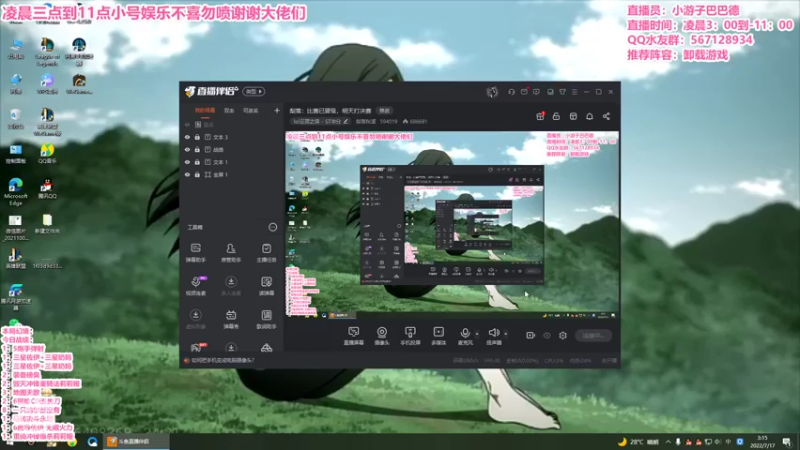 【2022-07-17 03点场】梨落秋溪：二台：长夜漫漫与你相伴！！！！！