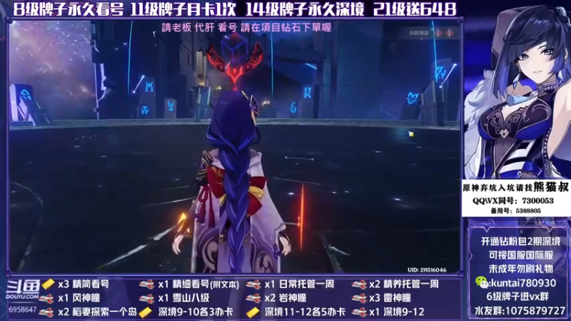 【2022-07-17 02点场】杰斯特骚呀：【杰】深淵  有粉絲牌就打 限有兩隊
