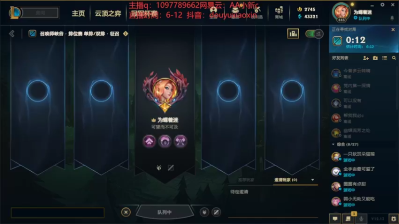 【2022-07-16 22点场】小新AAO：峡谷之巅上分冲冲冲！！
