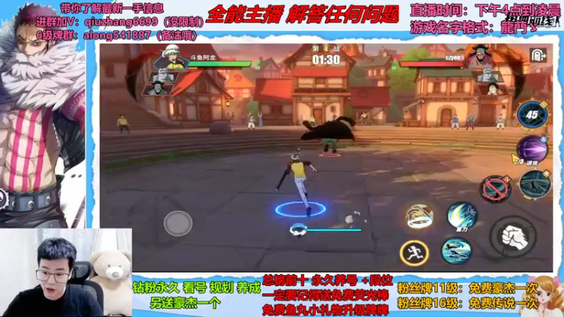 【2022-07-15 22点场】航海王阿龙：有问必答直播间哦