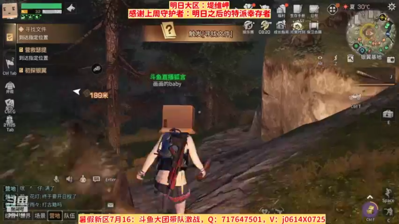 【2022-07-16 21点场】筱狐言：狐言：今天新区，一起冲