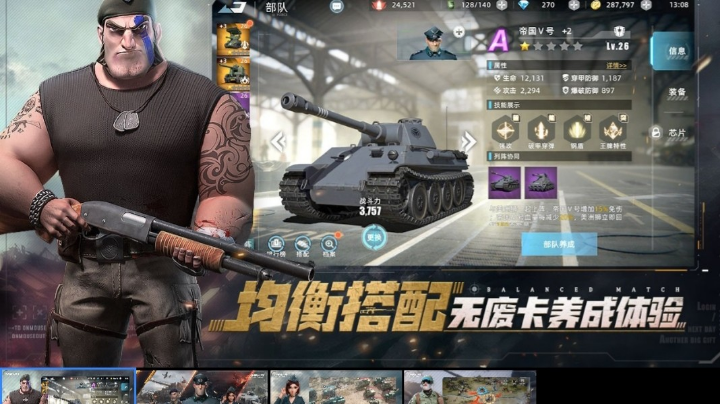 #战争公约#