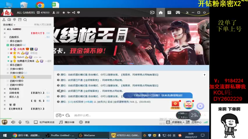 【2022-07-17 00点场】星予丶浪漫：新赛季，新奖励~