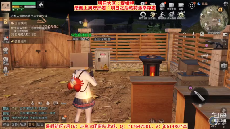 【2022-07-17 13点场】筱狐言：狐言：堤维岬的朋友们