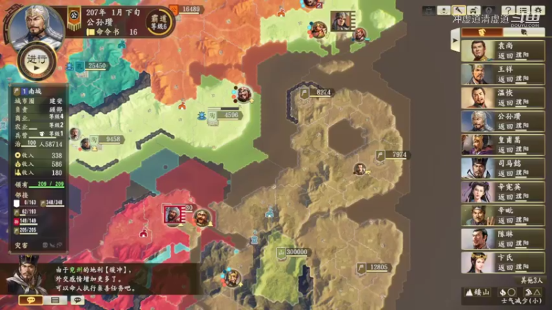 公孙瓒，招揽武将的开始