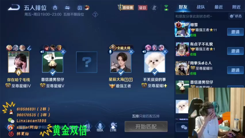 【2022-07-16 22点场】sViper丶阿灿：阿灿：黄金双倍，宠爱卡四倍亲密