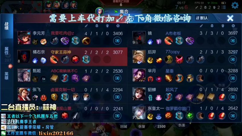 【2022-07-17 14点场】A老回：有车位 百评野王带队乱杀
