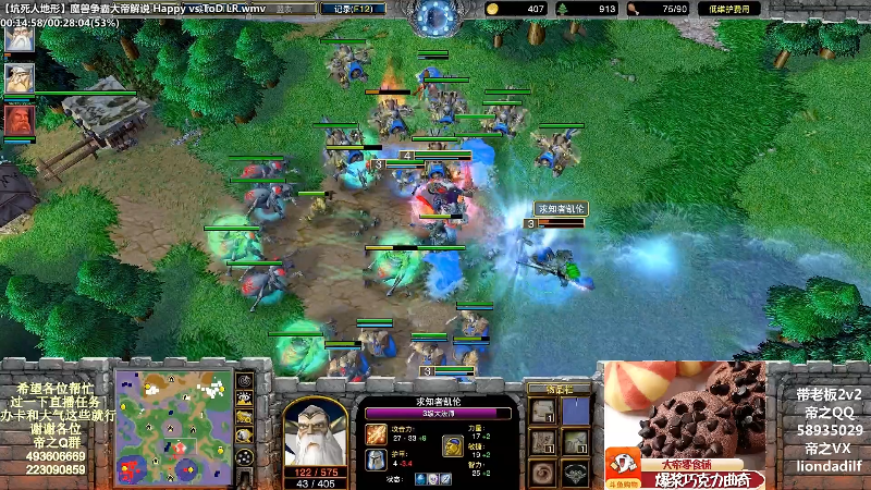 【魔兽争霸】大帝LioN的精彩时刻 20220717 02点场