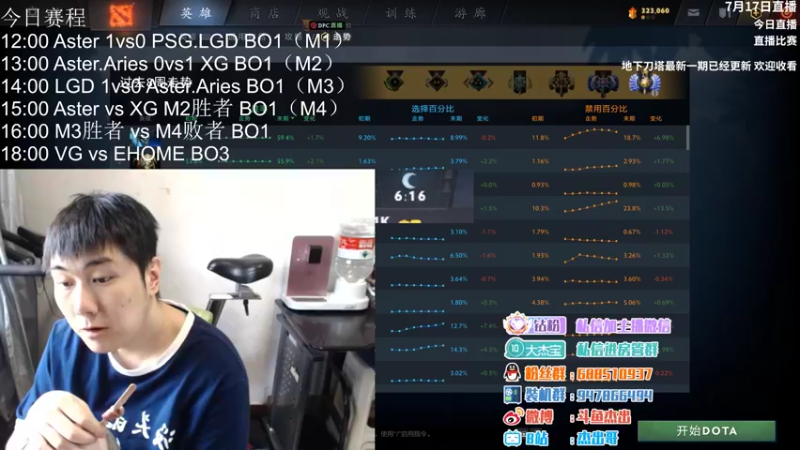 【2022-07-17 15点场】杰出哥：加赛解说！！！！！