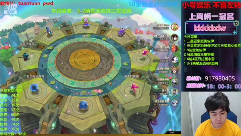 【2022-07-15 22点场】Xs雲烬：整活阵容海无敌存量