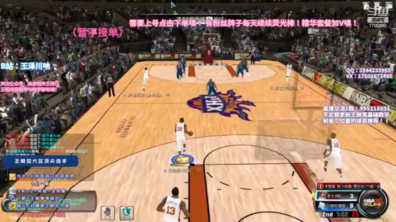 【2022-07-11 18点场】王泽川呐：2K1王朝高分段排位赛。