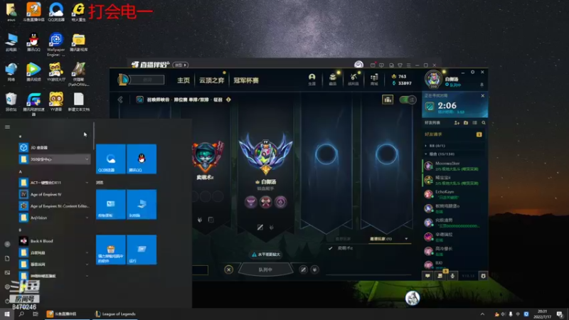 【2022-07-17 20点场】小老板丶艾克：上工啦上工啦