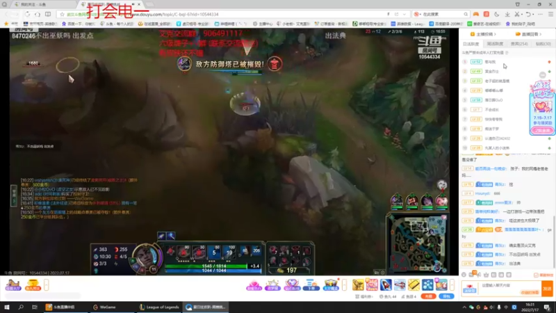 【2022-07-17 16点场】小老板丶艾克：上工啦上工啦