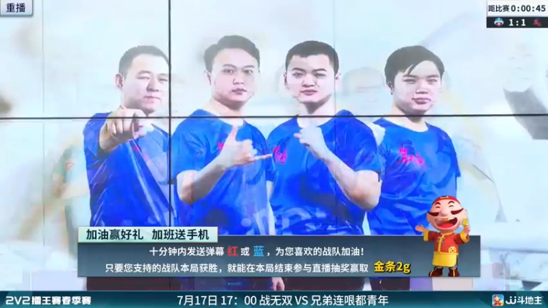 【2022-07-17 04点场】JJ斗地主官方：JJ斗地主2V2擂王赛春季赛