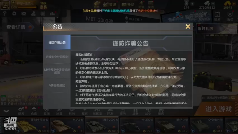 【2022-07-16 19点场】神怒温柔火：神怒温柔火直播间10317970