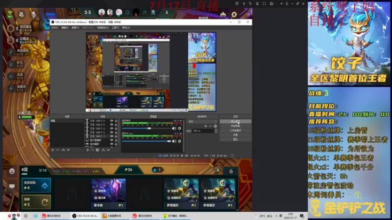 【2022-07-17 02点场】饺灬灬子：从零开始的15天千分小号冲第一！