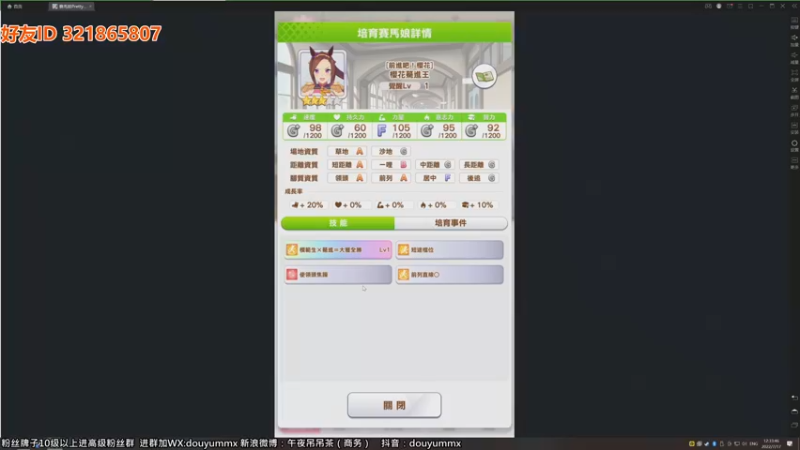 【2022-07-17 12点场】午夜抹抹茶：三星马娘等等俺~~~