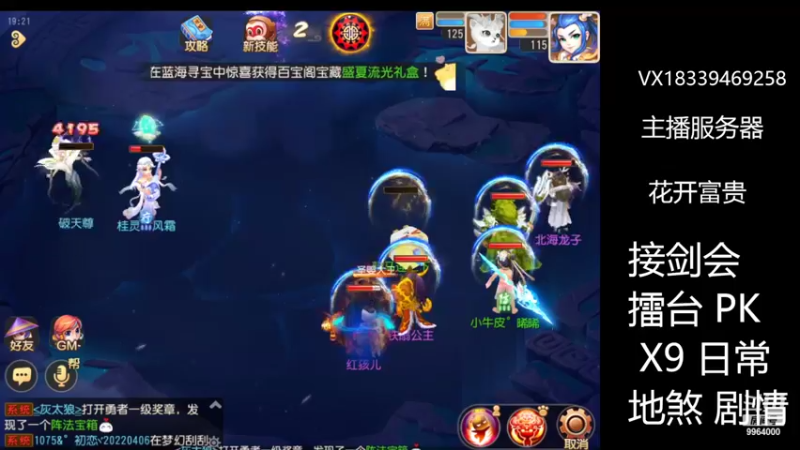 【2022-07-16 19点场】莫言LIVE：梦幻手游莫言的直播间