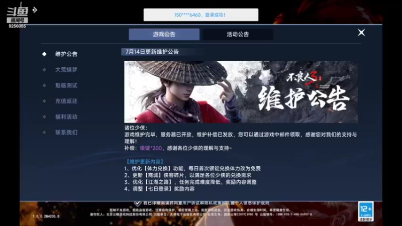 【2022-07-16 14点场】纸鸢飞路：不良人3，一起来玩啊。