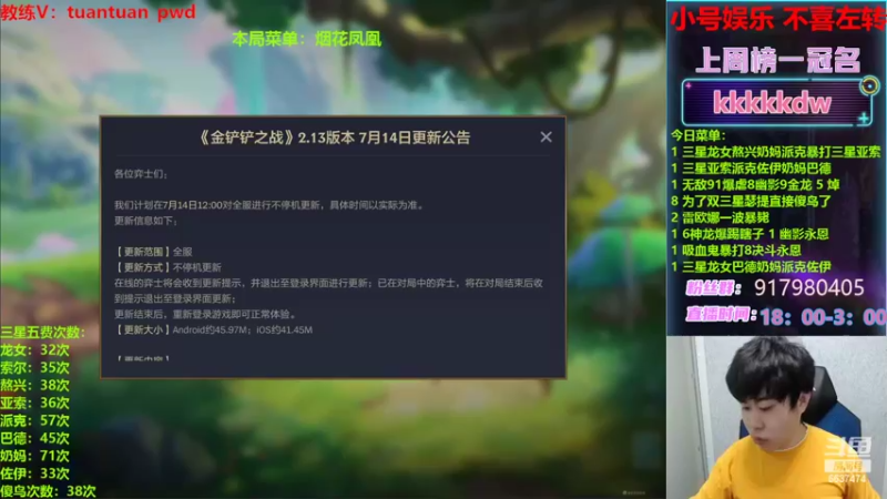 【2022-07-15 18点场】Xs雲烬：整活阵容海无敌存量