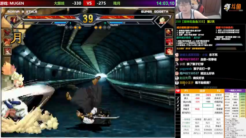 【2022-07-16 22点场】那日的风：【MUGEN】来呀, 快活呀