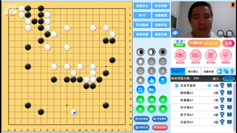 周日6点半有段班20220717围棋网课