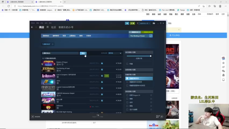 【2022-07-17 13点场】普朗东丷：【直播i】峡谷上分之把BAN船长