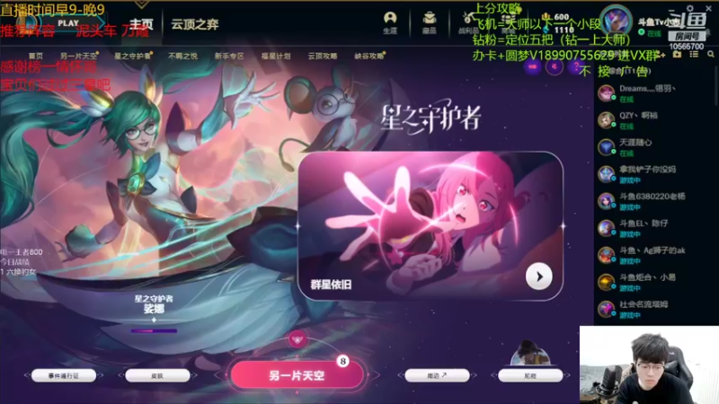 【2022-07-17 09点场】四川云顶棋圣小志：圆梦上分 全阵容教学~！