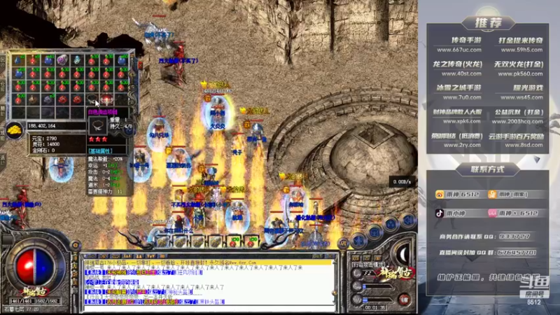 【2022-07-17 00点场】雨神丶：玩传奇就看6512！