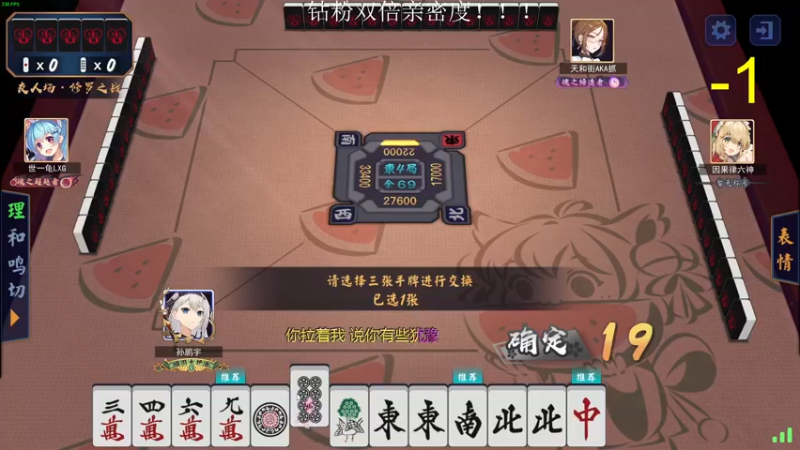 【2022-07-17 00点场】三酒OuO：三酒のShowtime^^ 双倍！