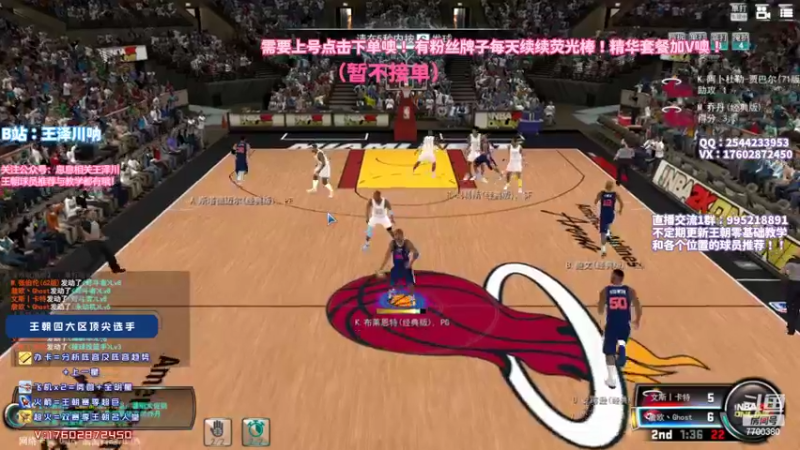 【2022-07-12 19点场】王泽川呐：2K1王朝高分段排位赛。